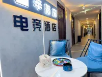 Xinpusen E-Sports Hotel