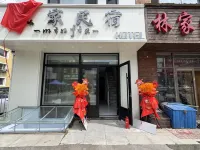 Minjia Homestay Hotel di Jiayin