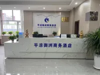 Yuzhou Business Hotel (Pingliang Liuhu Park) Hotel a Pingliang