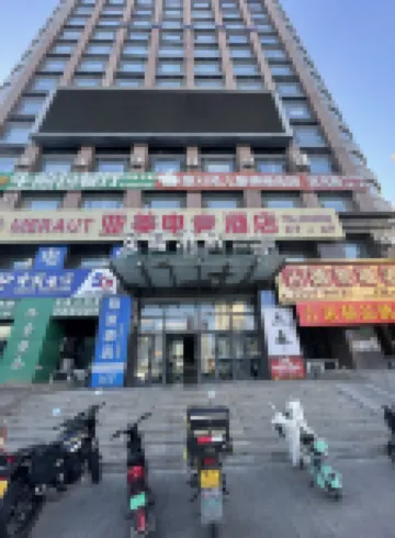 Daqing Youmi Hotel ( Bayi Agricultural University Moma Plaza)