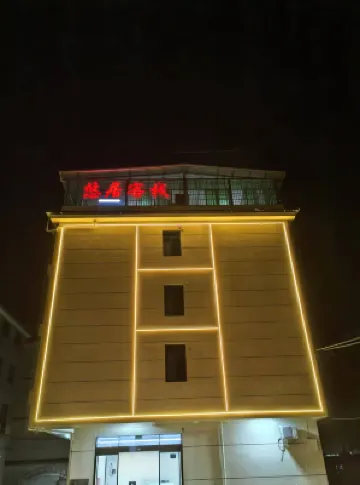 Changting Yuju Chinese Inn