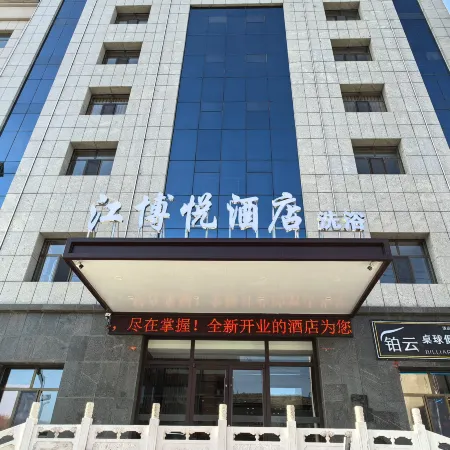 Fugu Jiangboyue Hotel
