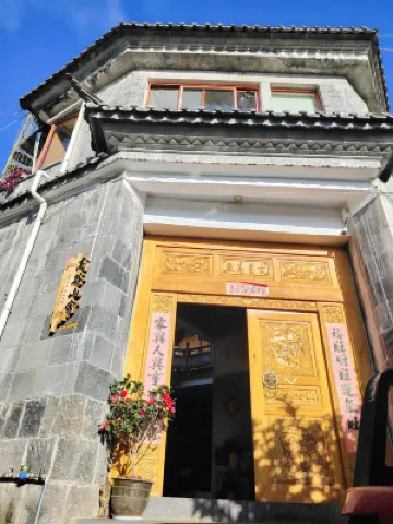 Tengchong Gaogu Mountain House Chinese Inn