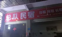 Zongdui Homestay - Homestays