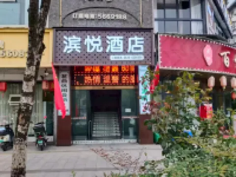 Binyue Hotel Hotels in Cangxi
