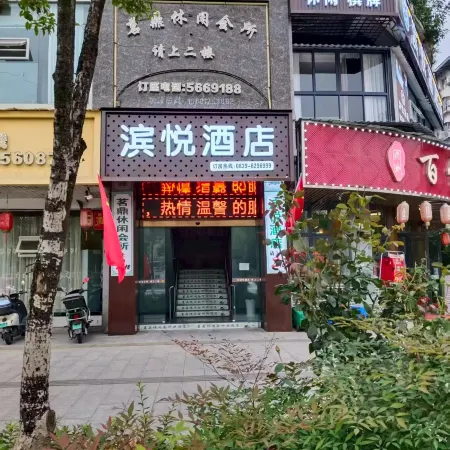 Binyue Hotel