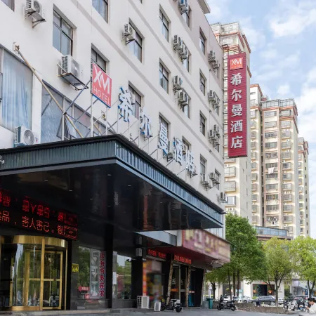 Hillman Hotel (Guixi Municipal Government)