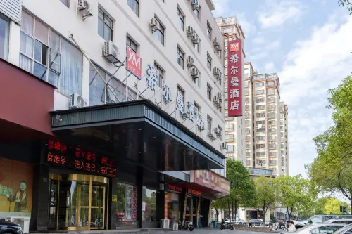 Hillman Hotel (Guixi Municipal Government)