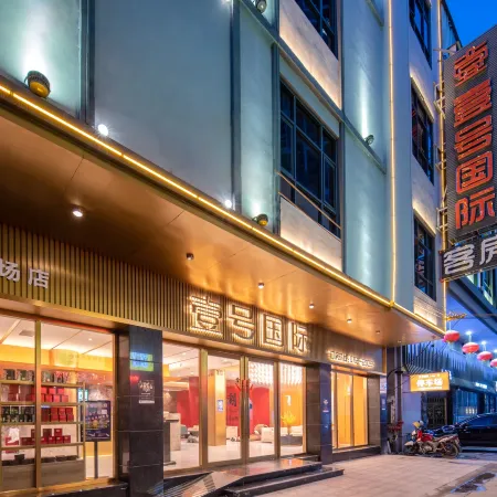 No.1 International Hotel