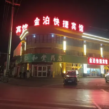 Pingyi Jinbo Express Hotel