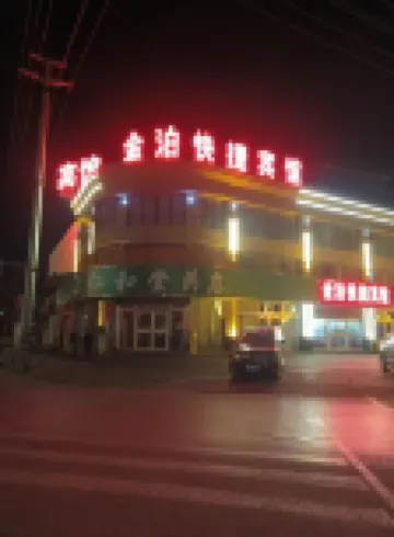 Pingyi Jinbo Express Hotel