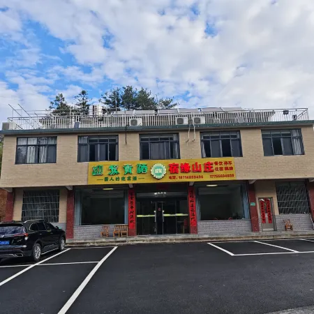 Yuexi Suyuan Hotel