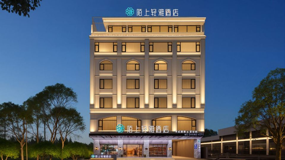 Moshang Qingya Hot Spring Hotel (Tengchong Main Urban Area Wenxing Building)
