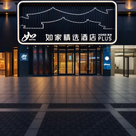 Home Inn (Xi'an Zhonglou Metro Station)