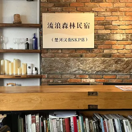 Wandering Forest Homestay (Chuhehan Street Subway Station)