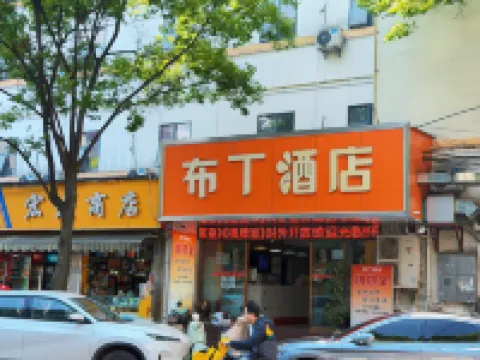 Pod Inn Hotel (Yunfang Commercial Area store Kunming Railway Station Store) Hotels in Kunming