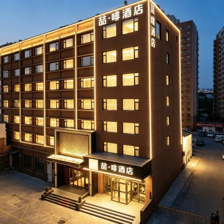 James Joyce Coffetel (Jining Railway Station)