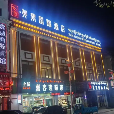 Hanshe Meisu International Hotel