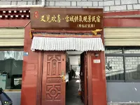 又見歡喜·雪域供氧觀景民宿（布達拉宮店） - 2 星級
