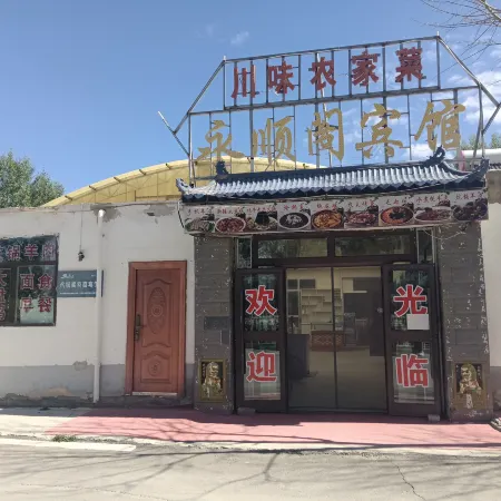 Ulan Yongshun Pavilion Hotel