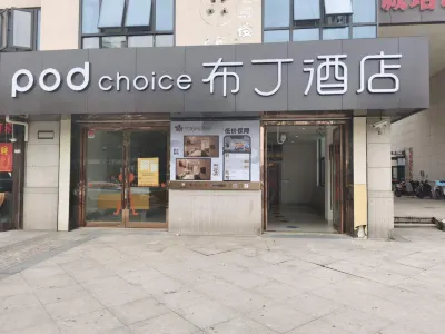 Pod Inn Hotel (Shanghai Jiading International Auto City Tongji University) Hotel di Shanghai