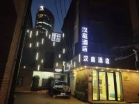 汉庭酒店(上海外滩江西中路店) - 酒店外部