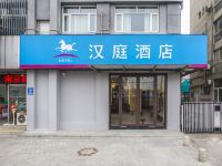 汉庭酒店(南京林业大学新庄地铁站店) - 酒店外部