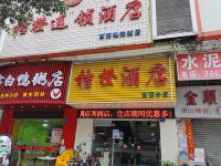 桔橙酒店(深圳西丽店) - 酒店外部