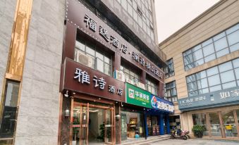 Ashy Hotel (Xihu Lakeside Branch)