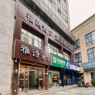 Ashy Hotel (Xihu Lakeside Branch) Отели рядом с достопримечательностью «Озеро Сиху»