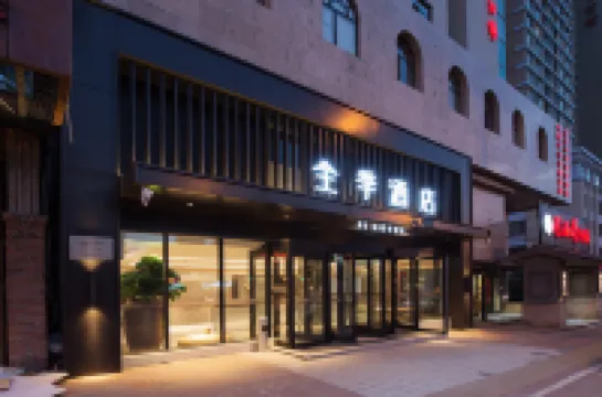 全季飯店（大連西安路店） 大連住宿飯店