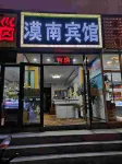 多倫漠南賓館 - 2 星級