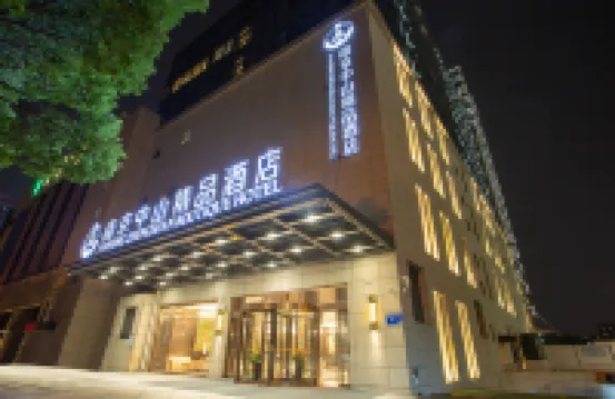 南京奧體博覽中心中山精品飯店 南京眼附近的飯店