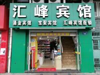宁波汇峰宾馆 - 酒店外部