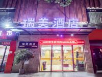 重庆瑞美酒店(西南大学北碚地铁站店) - 酒店外部