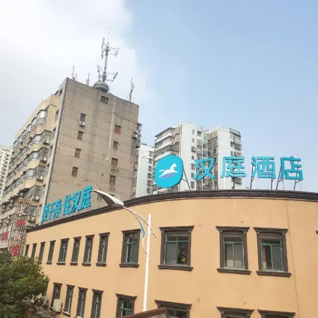 HanTing Hotel (Huangshi Jiaotong Road Zhonglou Pedestrian Street) Отели в г. Хуанши