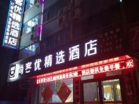 尚客优精选酒店(魏县县标店) - 酒店外部