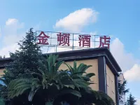 昆明金頓飯店（龍泉路店） 龍泉路/雲南財經大學片區住宿飯店