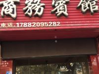 成都三宜商务宾馆 - 酒店外部