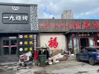 如家精选酒店(烟台大学市政府店) - 酒店附近