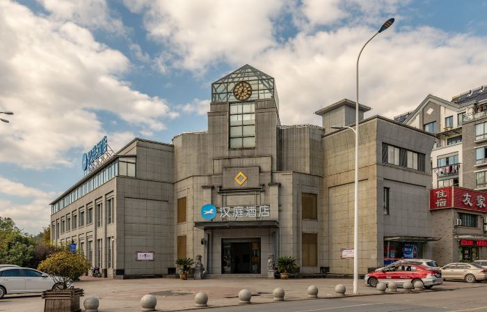 漢庭飯店（休寧店）