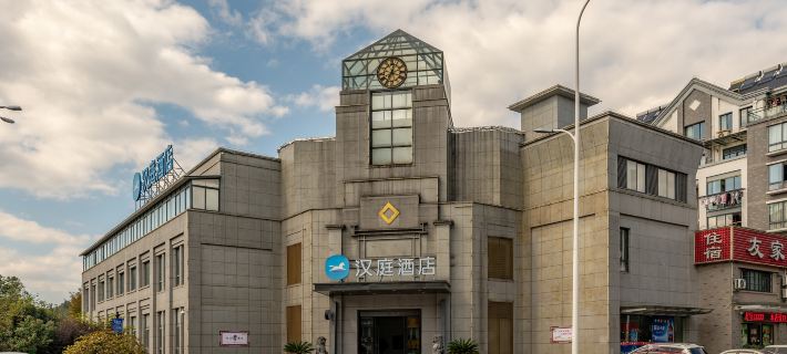 HanTingホテル(休寧) 休寧のホテル