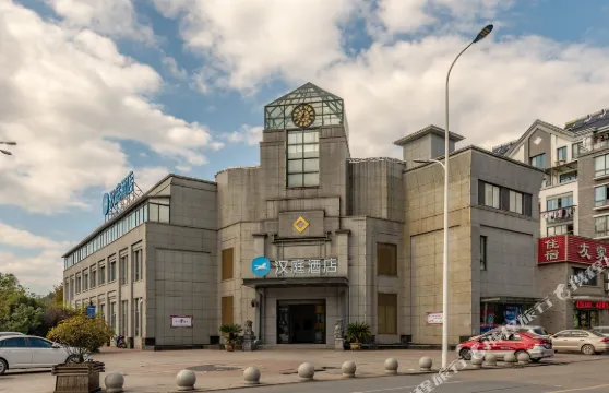 漢庭酒店（休寧店）