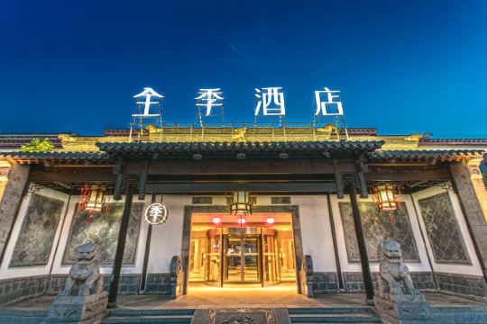 全季酒店(苏州观前街店)