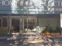 如家商旅飯店(東陽橫店影視城秦王宮店) 東陽住宿飯店