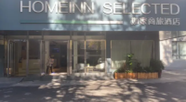 Homeinn Selected Hotel (Dongyang Hengdian Film City Qinwang Palace)