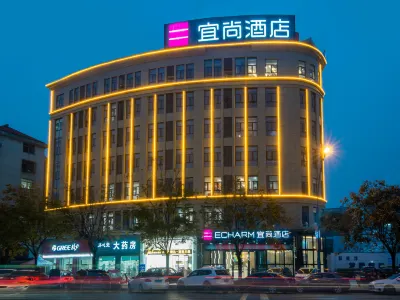 宜尚飯店（雲夢夢澤湖店） 雲夢東站附近的飯店