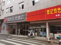 Junyi Chain Hotel (Tianmen baoan palza Store)