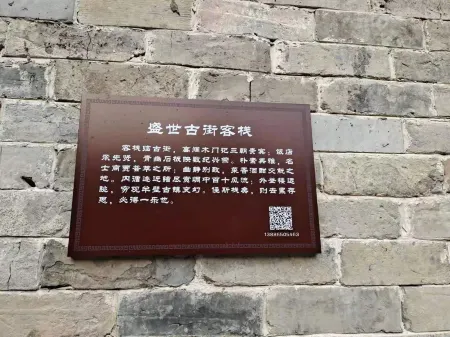 Chibi Shengshi Ancient Street Inn