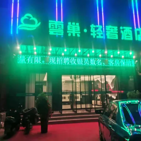 Yunchao Light Luxury Hotel (Xinye Chaoyang Road)